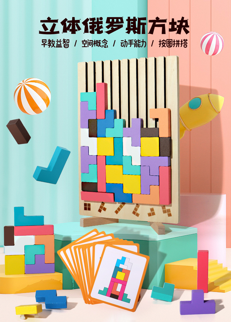 Kids Education Level - Puzzle Tetris 3D en bois, jouet