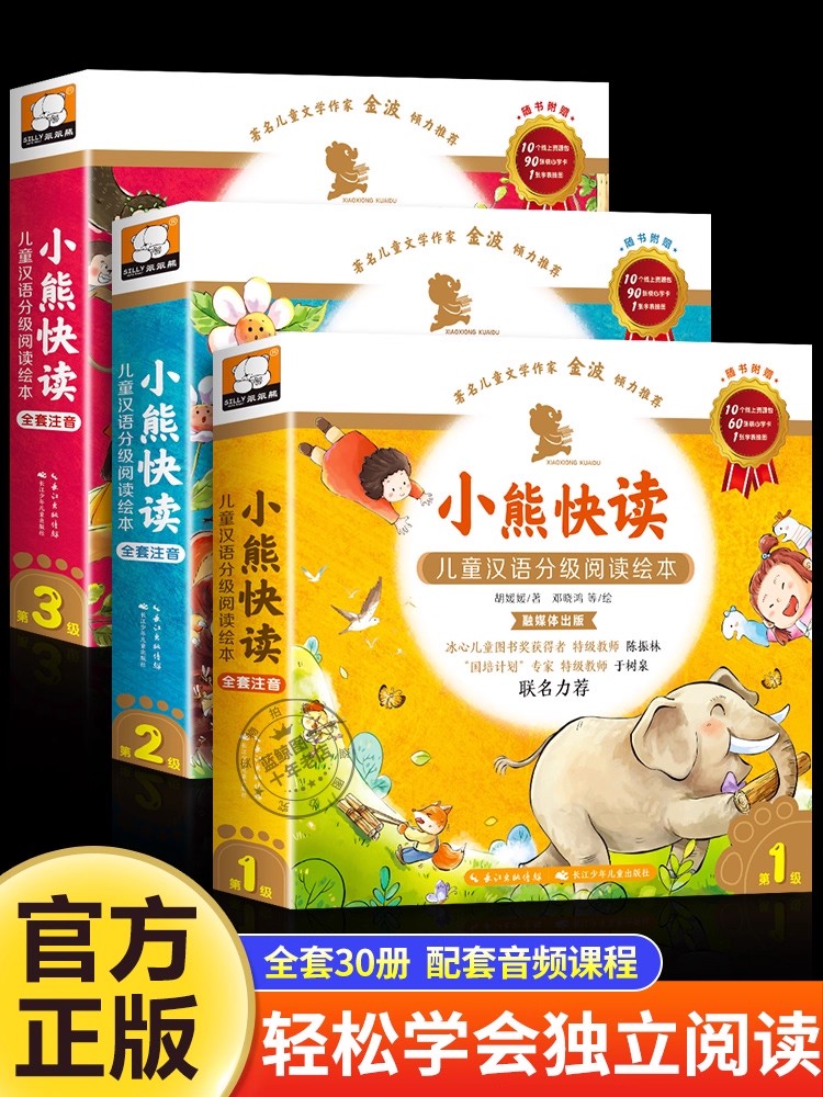 Kids Education Level - Livres d'images de lecture classés chinois
