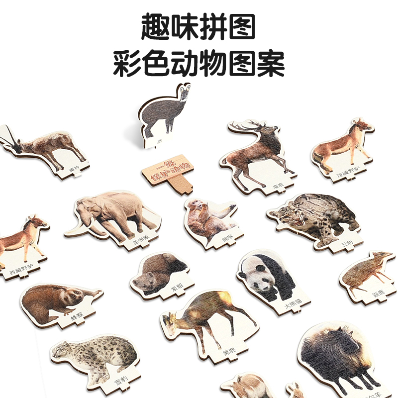 Puzzle 3D en bois avec animaux - Kingdom Kids Education avis et prix