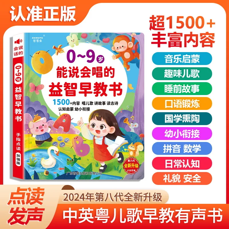 Livre d'apprentissage précoce  - Kids Education Story avis et prix