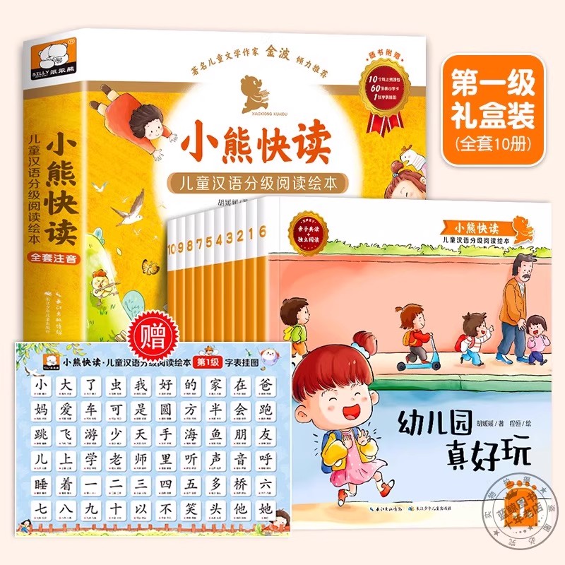 Livres d'images de lecture cla - Kids Education Level avis et prix